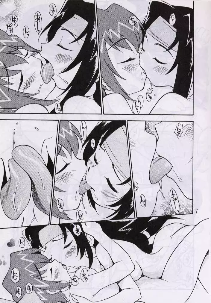 アキハバラ飲尿組 - page6