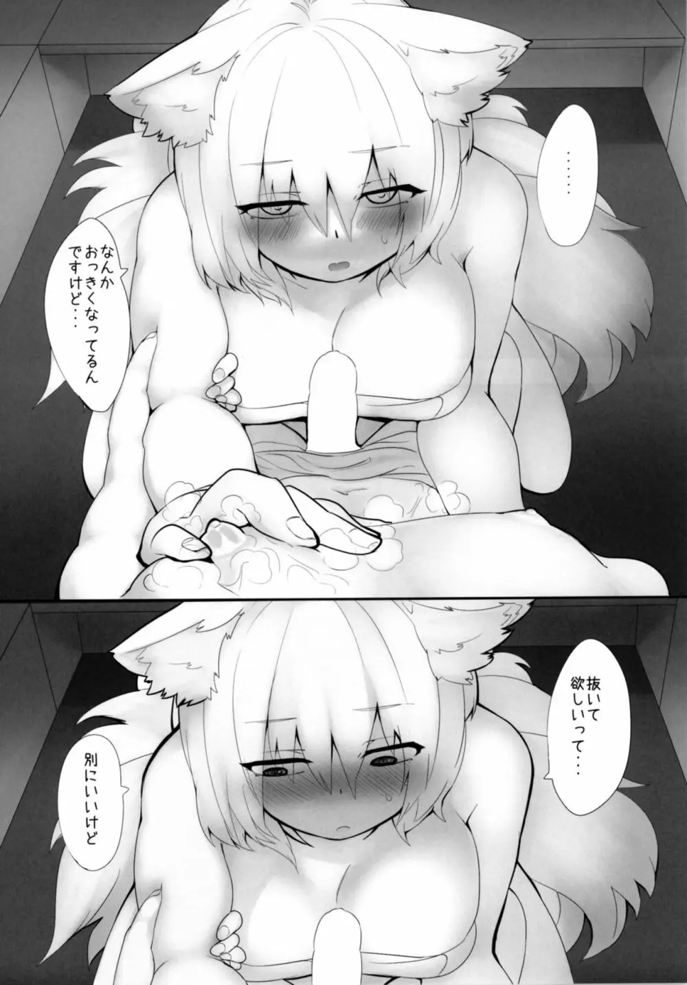 藍様とする本。 - page10