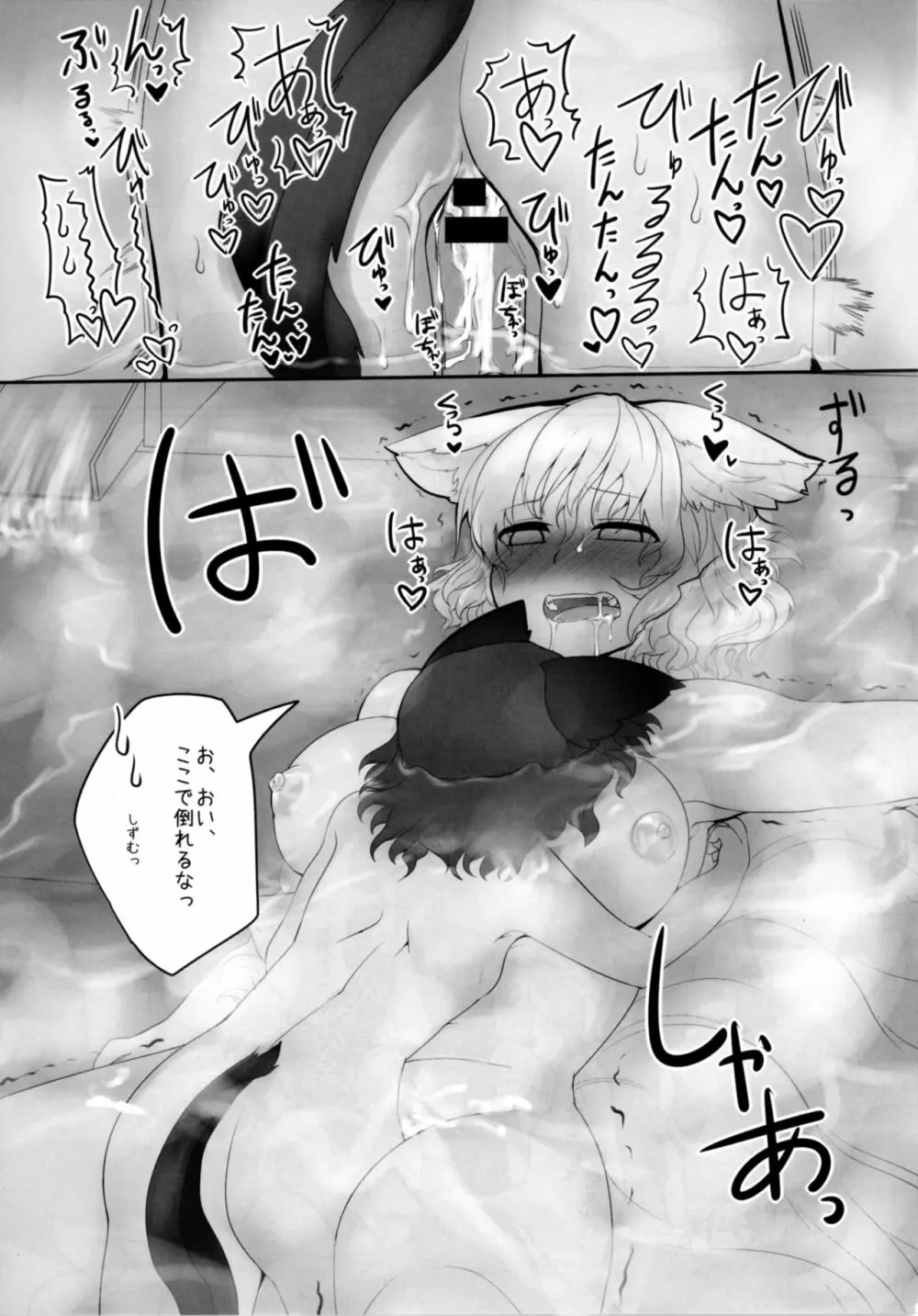 藍様とする本。 - page27