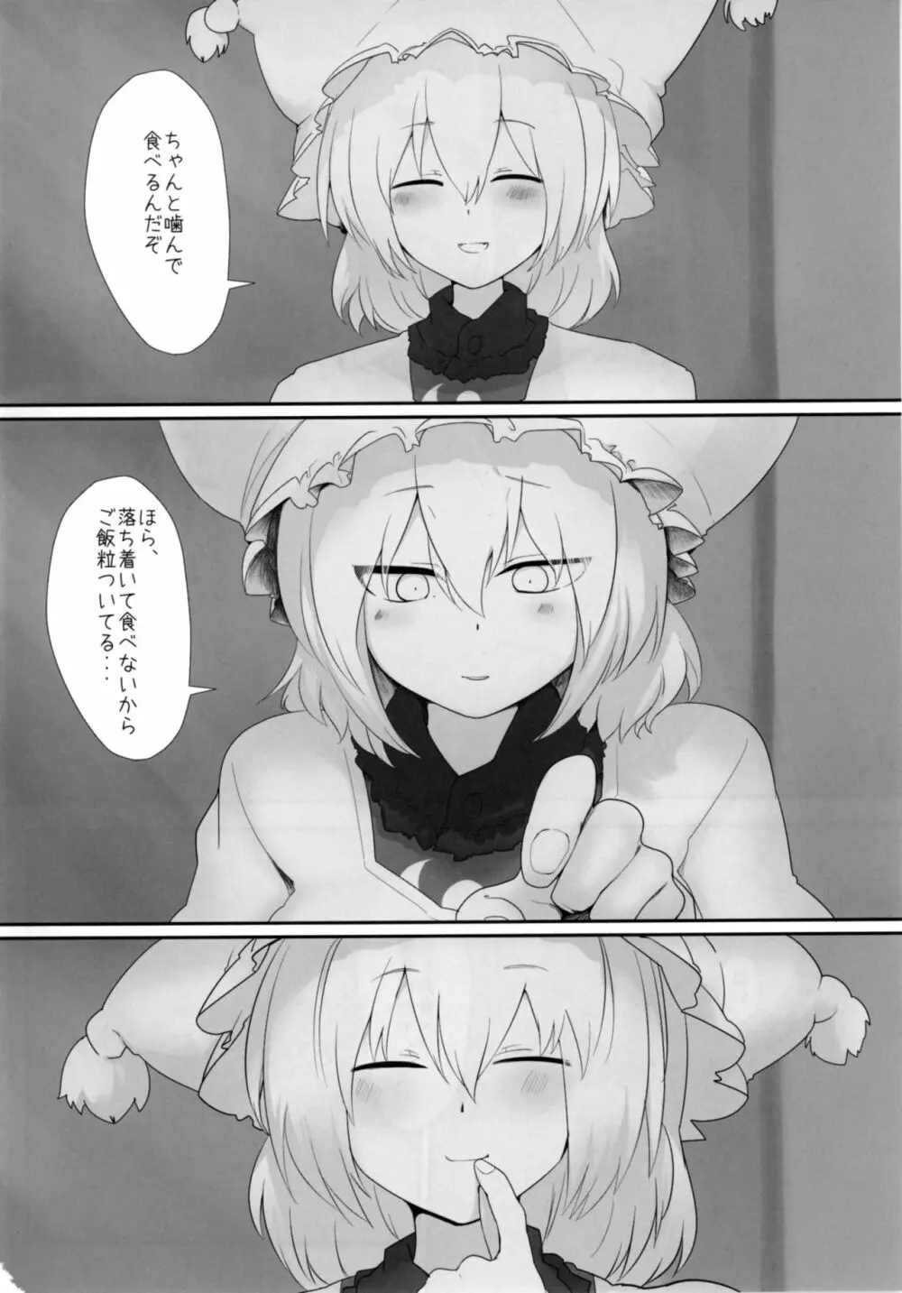 藍様とする本。 - page4