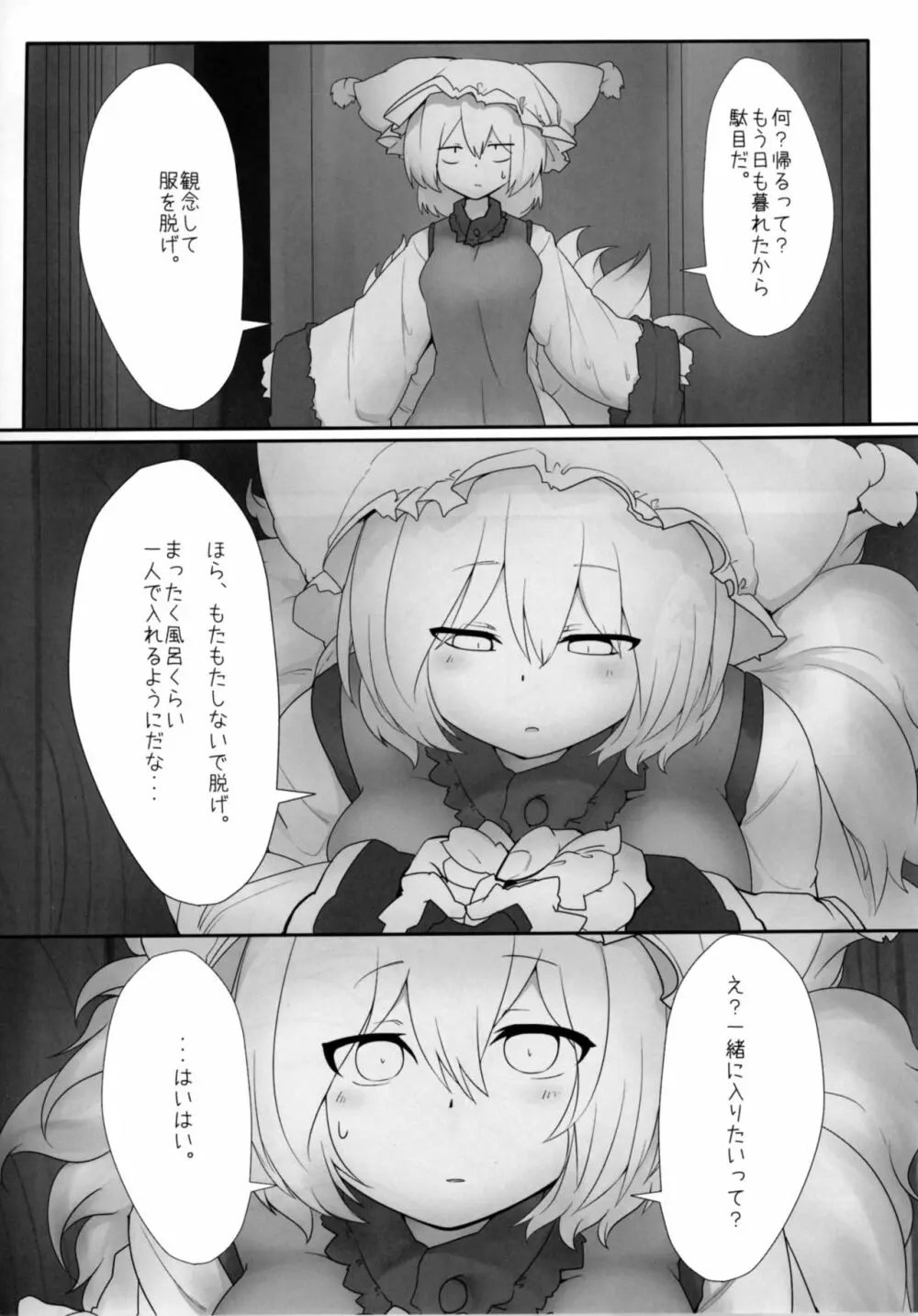 藍様とする本。 - page6
