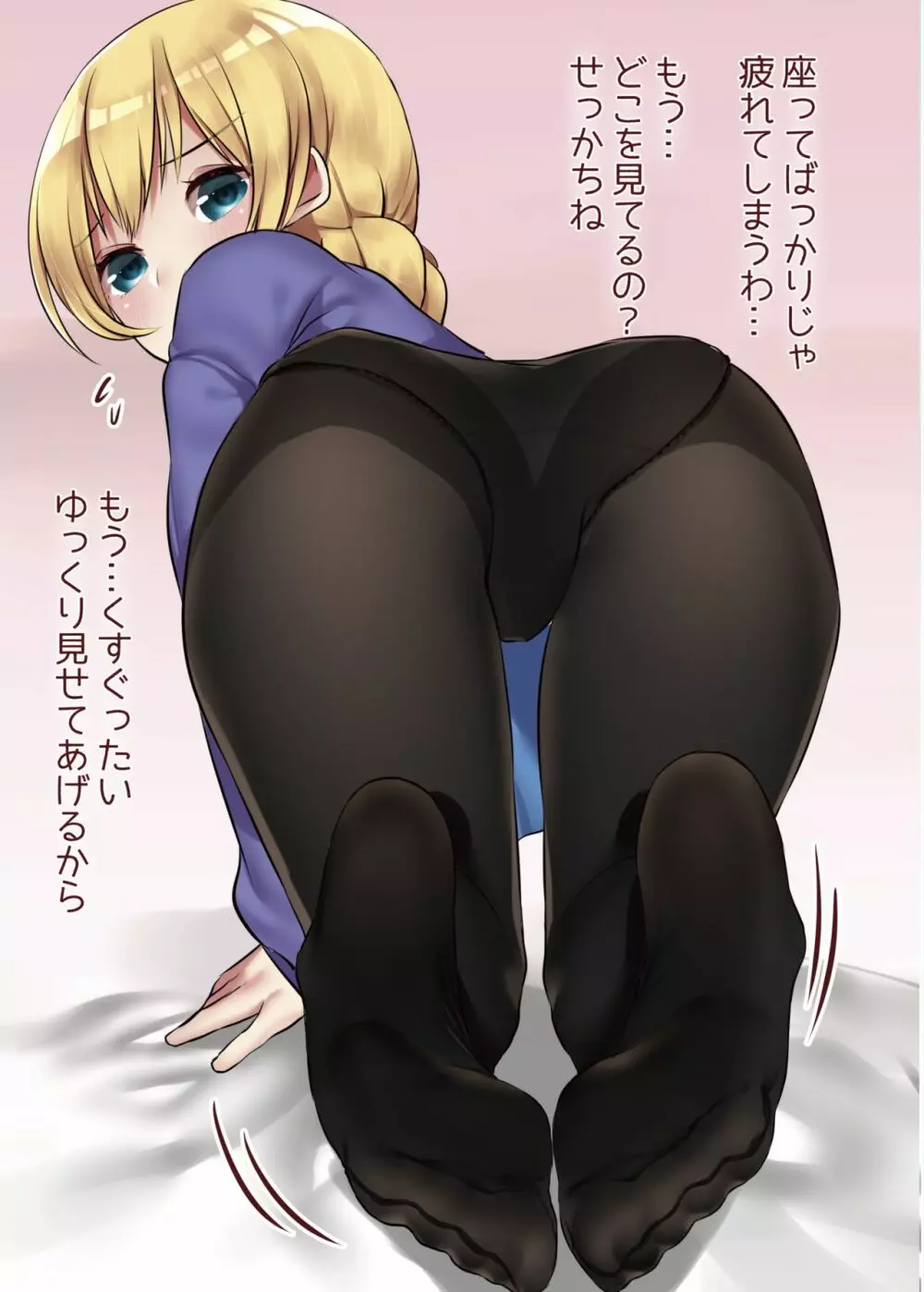 ダー様に足コキしてもらう本 - page3