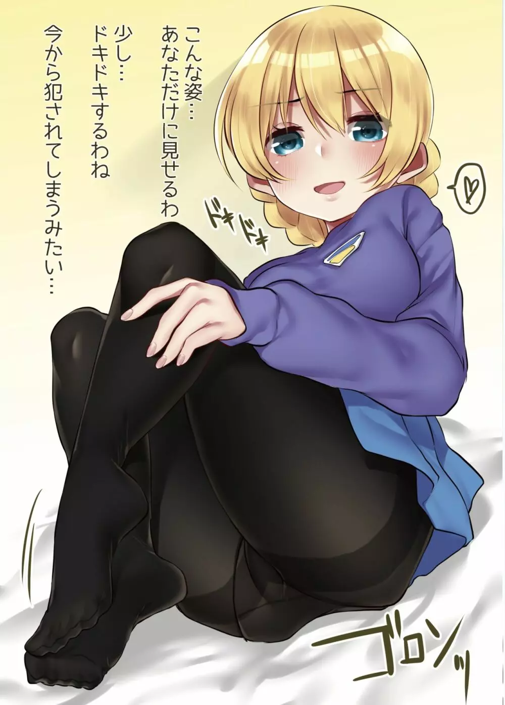 ダー様に足コキしてもらう本 - page4