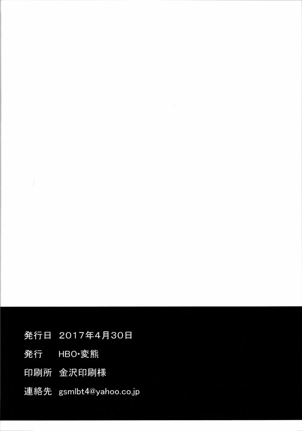 みりあとあそぼっ - page30