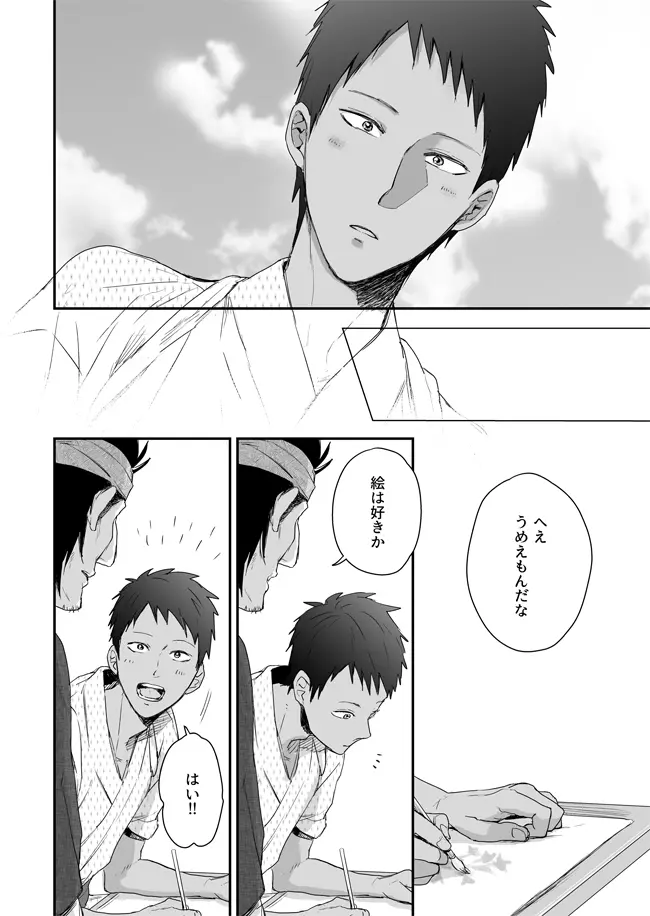 男色淫縄筆戯 - page13