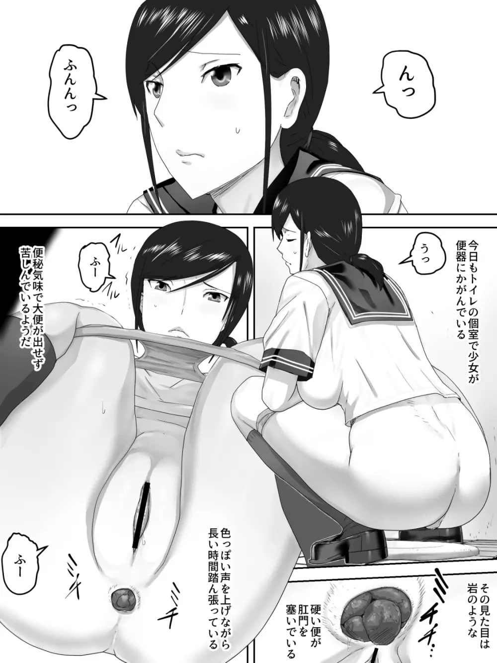 汚物食堂 - page13