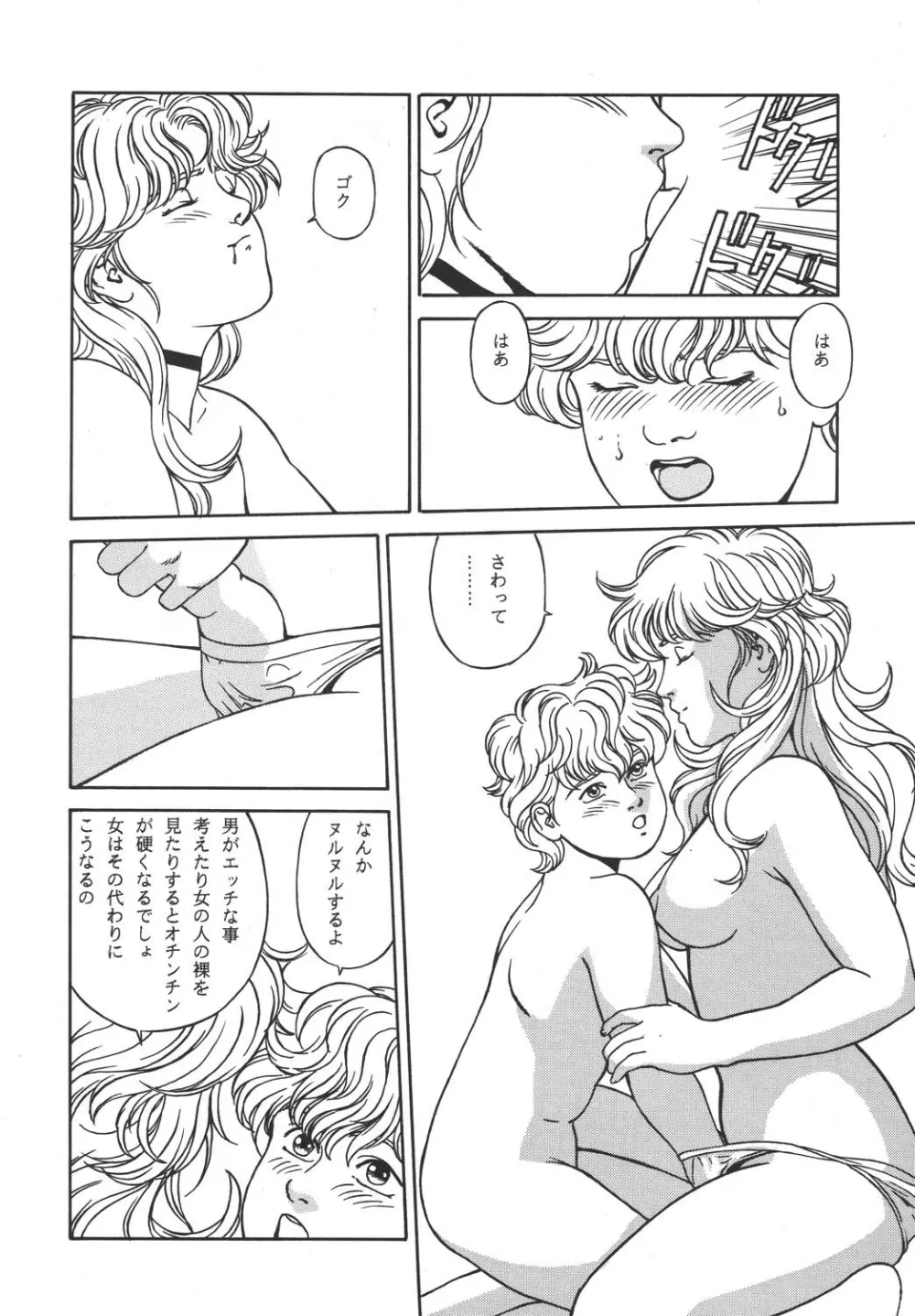 RISING SUN - page54
