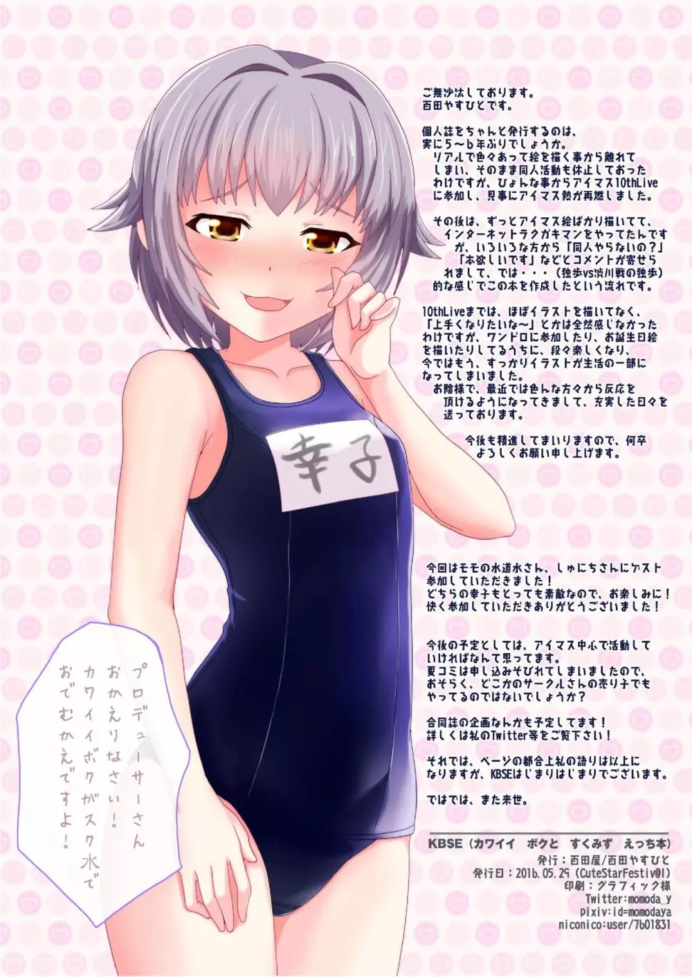 KBSH - page3