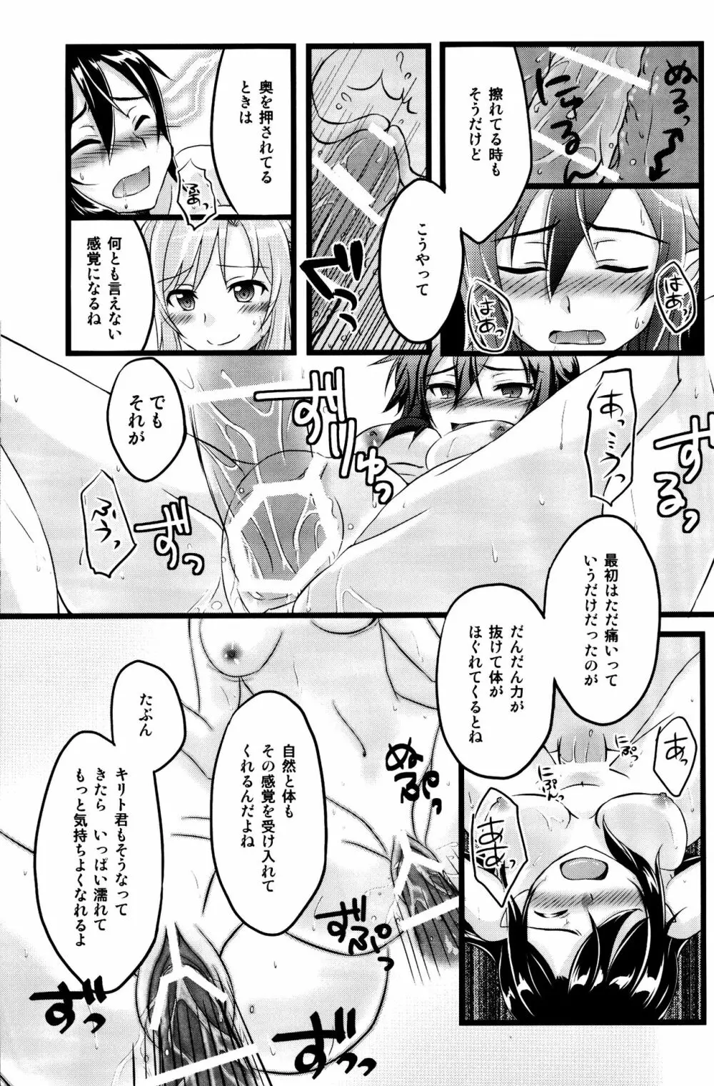 キリ子ちゃんとあそぼう! 2 - page12