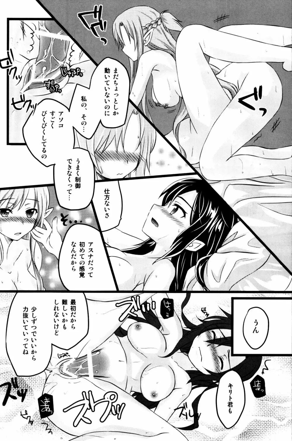 キリ子ちゃんとあそぼう! 2 - page15