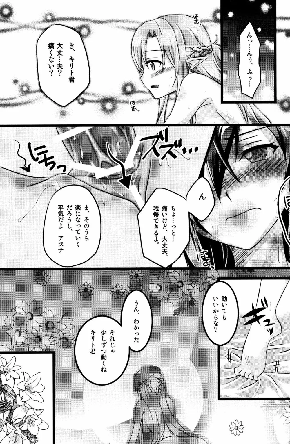 キリ子ちゃんとあそぼう! 2 - page4