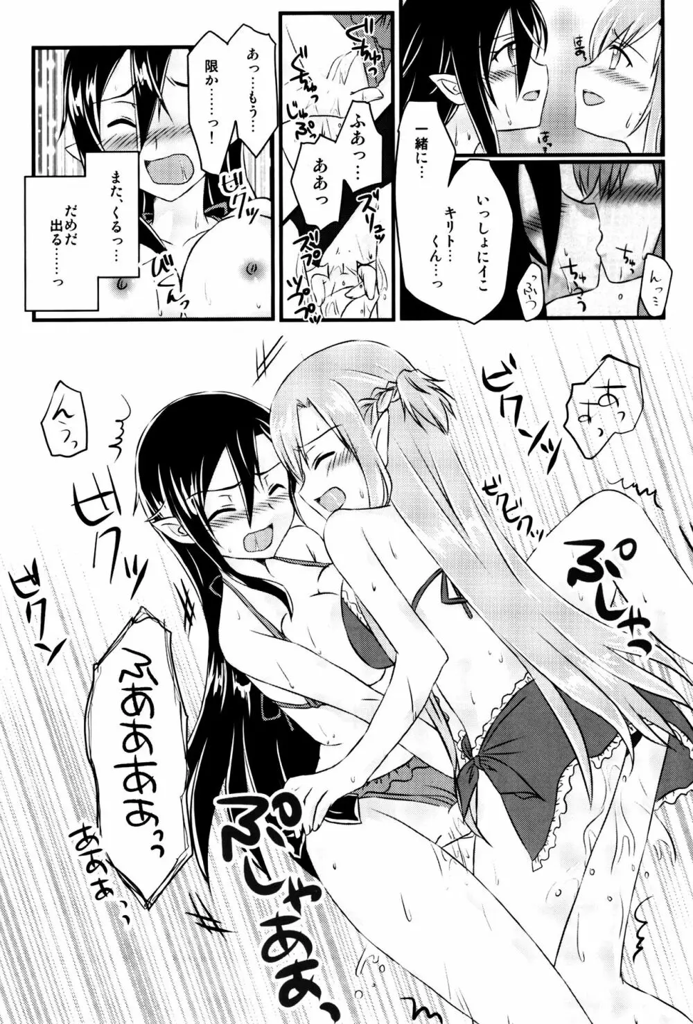 キリ子ちゃんとあそぼう! 3 - page12