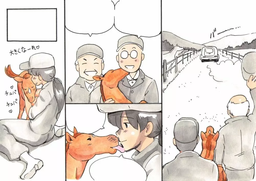 どうぶつ農場 - page93