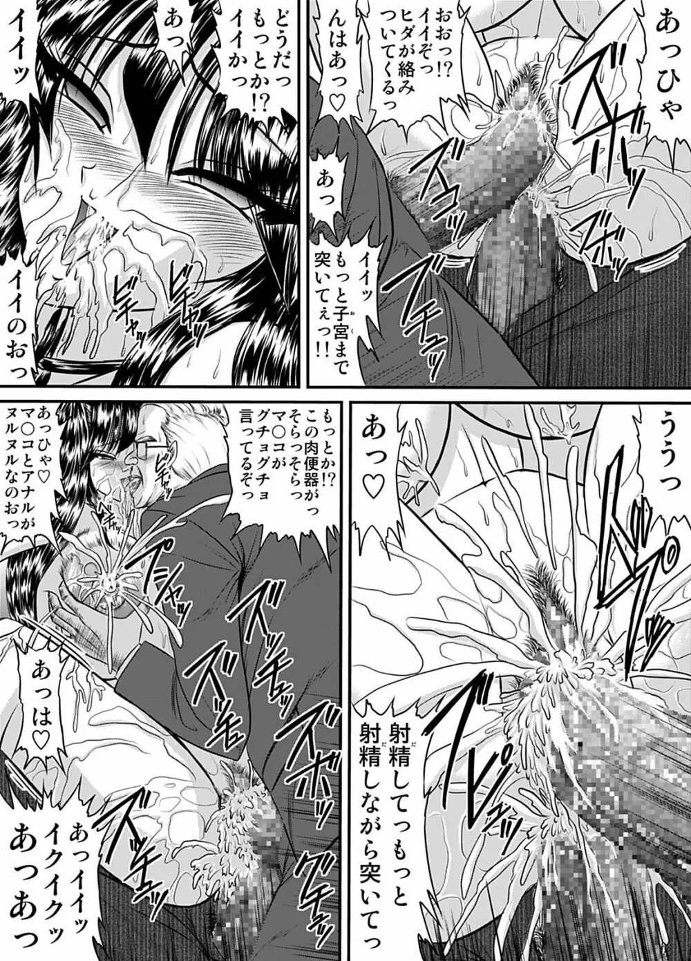 The other side of after school 07 - page11