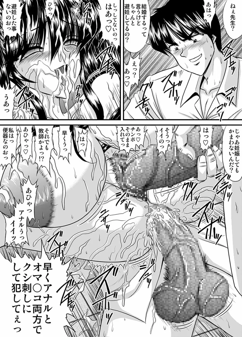 The other side of after school 09 - page9