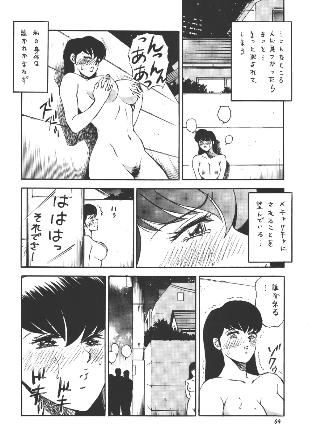ROUTE 106 - page64