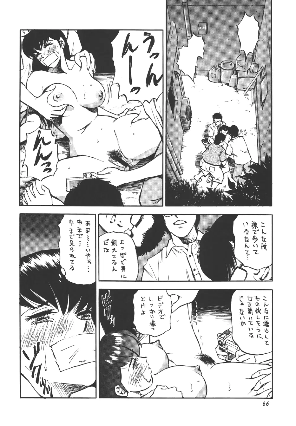 ROUTE 106 - page66