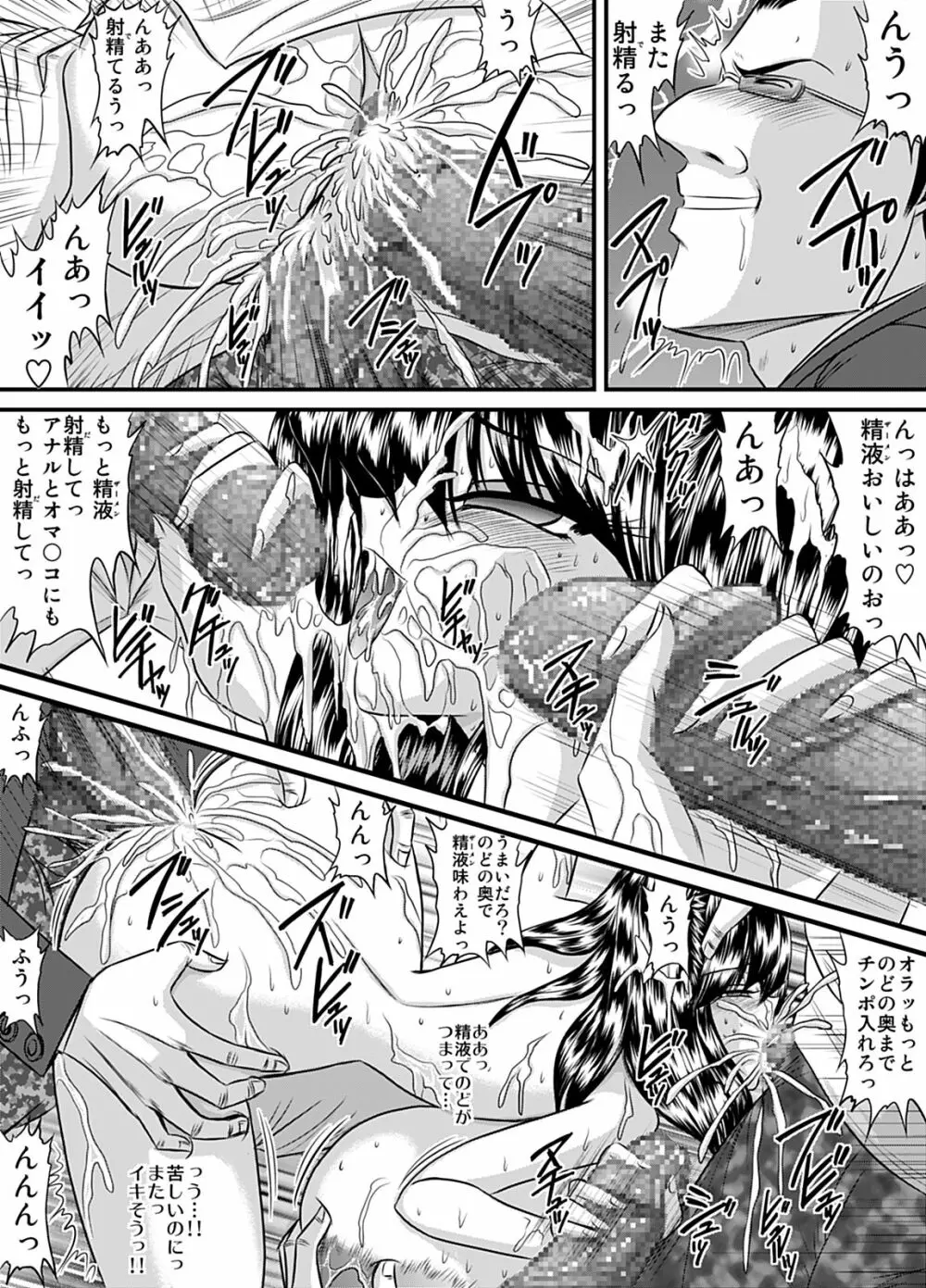The other side of after school 11 - page11