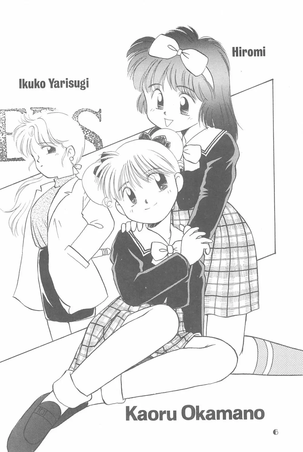 りせえんぬーぼー 1 - page5