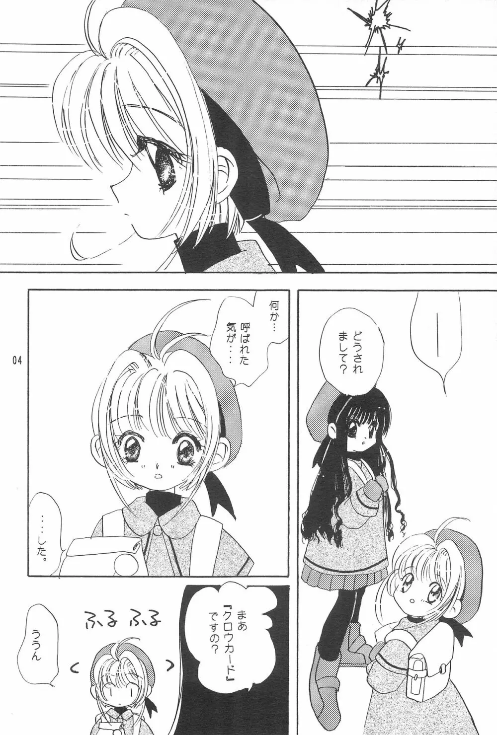 RBB - page3