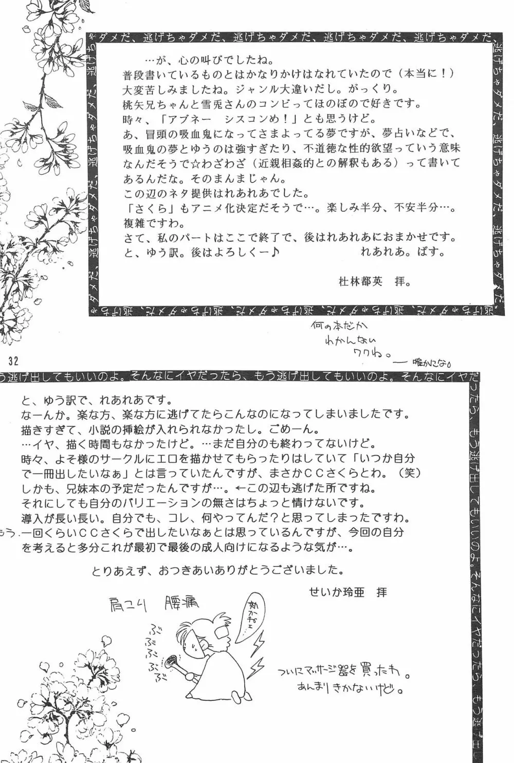 RBB - page31
