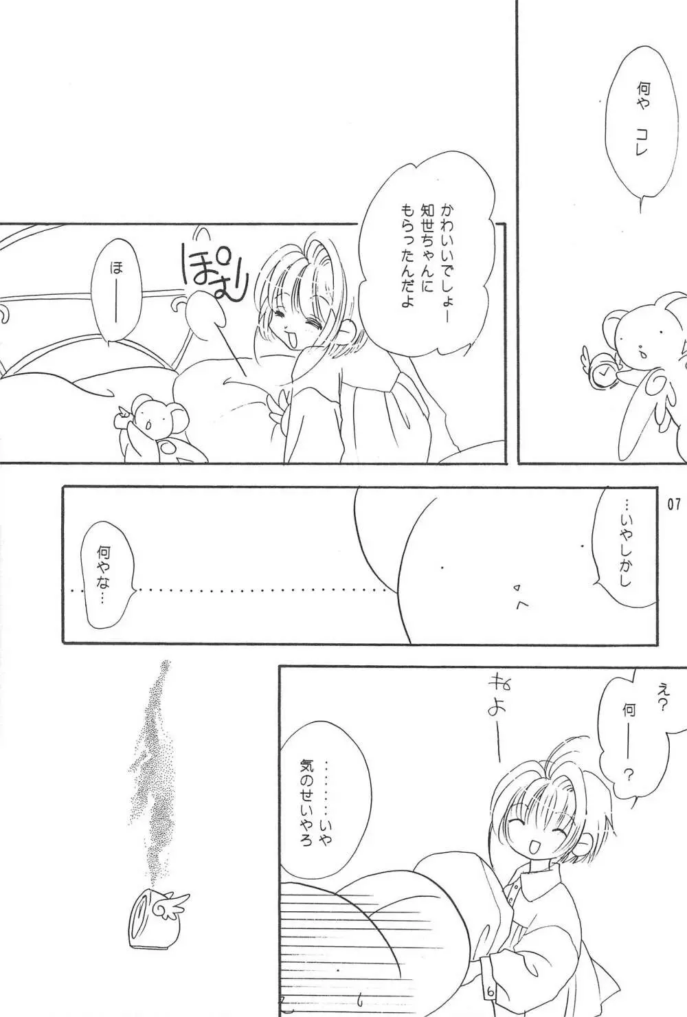 RBB - page6