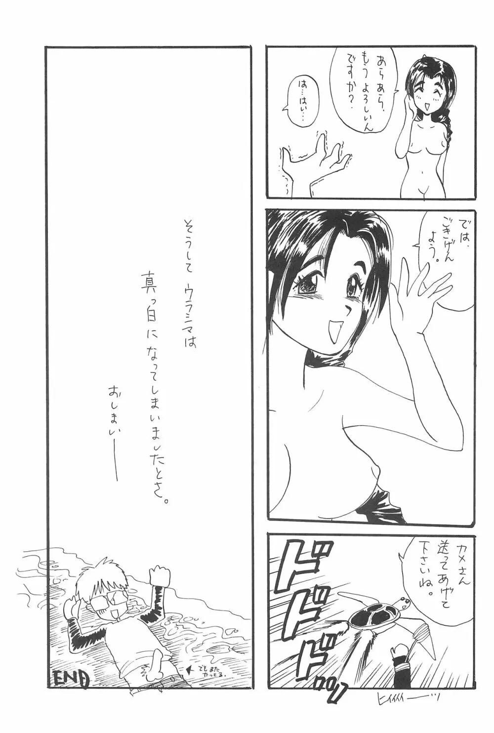 プラちな - page10