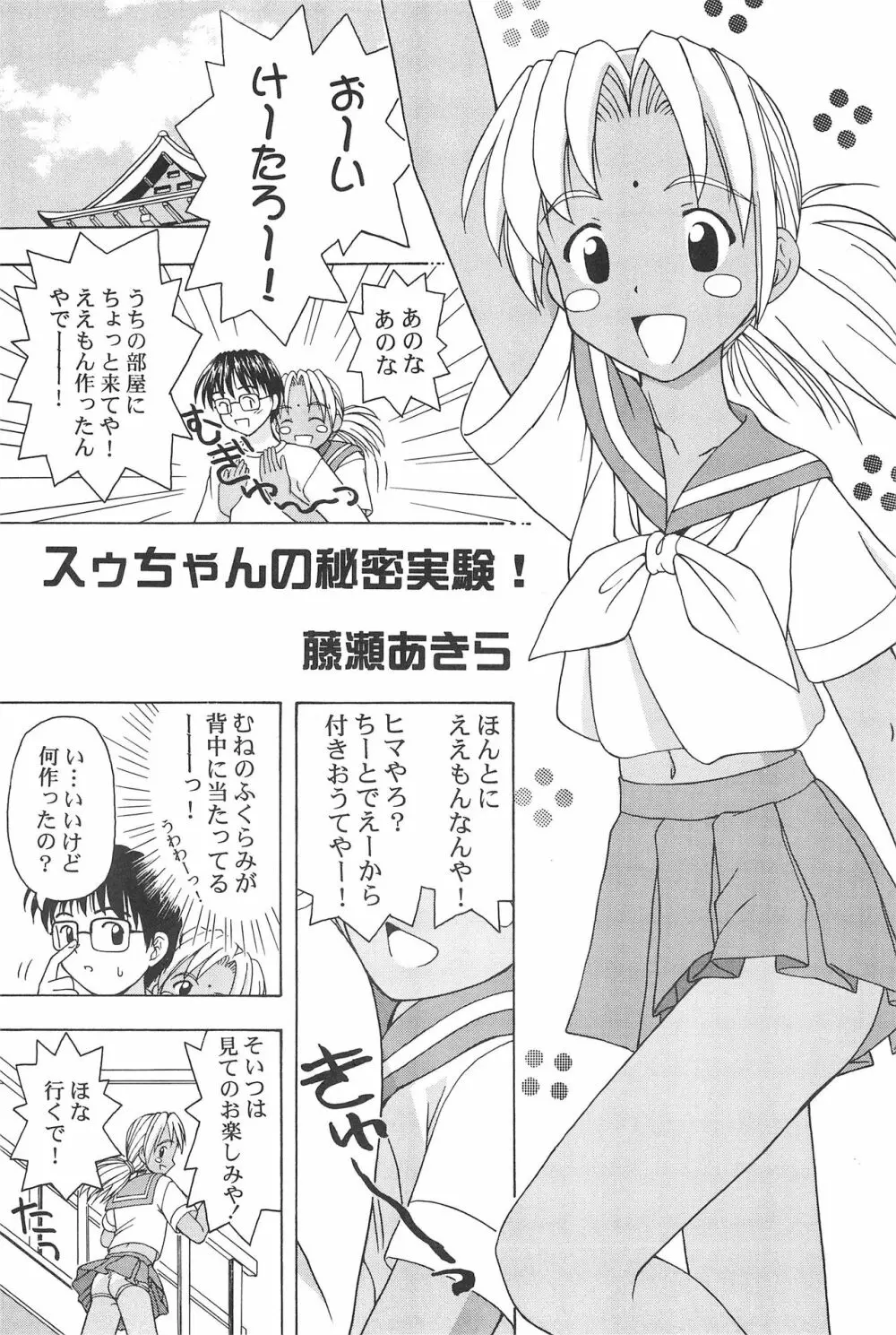 プラちな - page40
