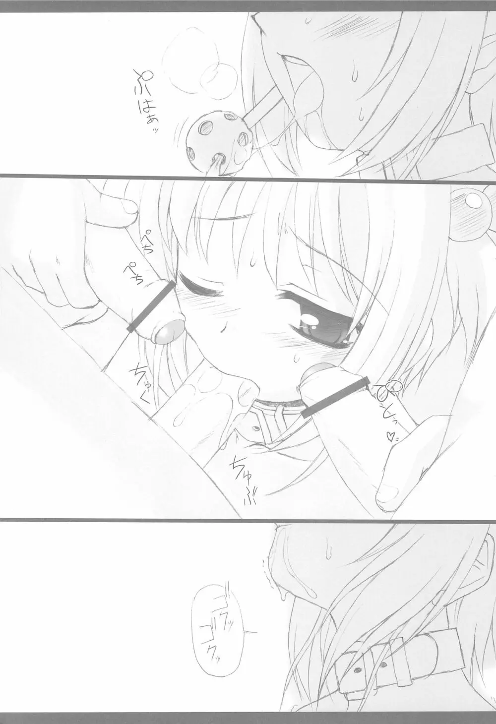楽描たん - page3