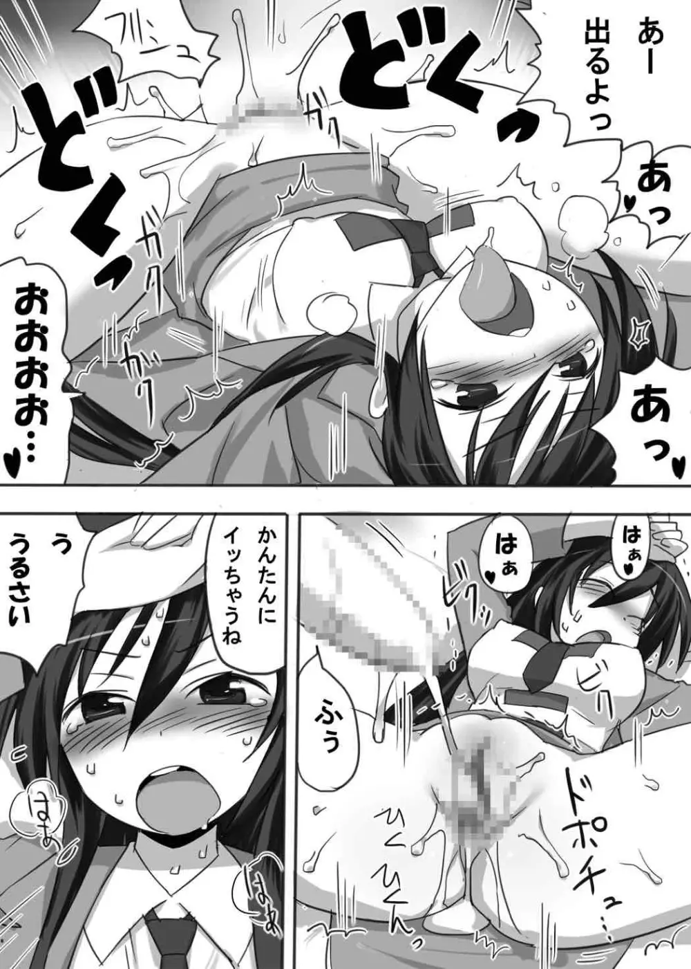 超ミダラ - page19