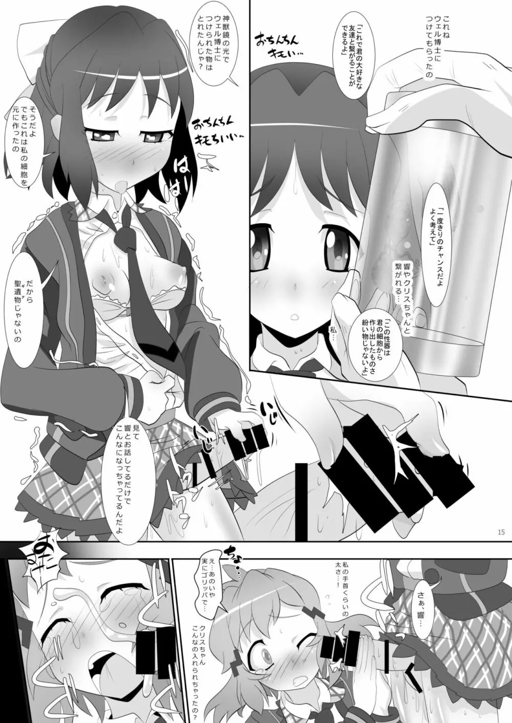 Flower - page14