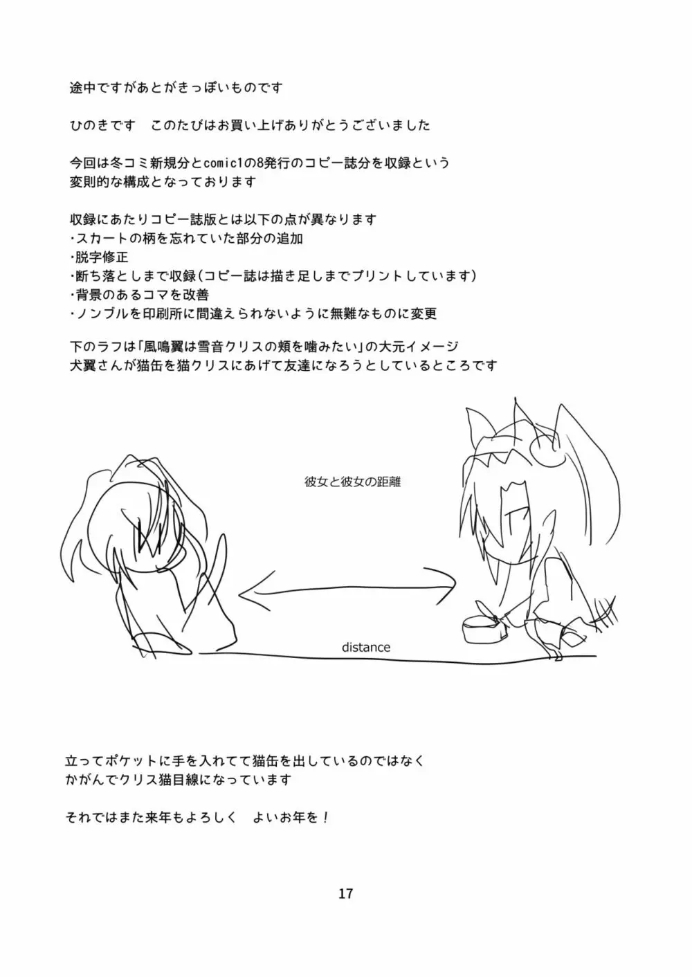 Flower - page16