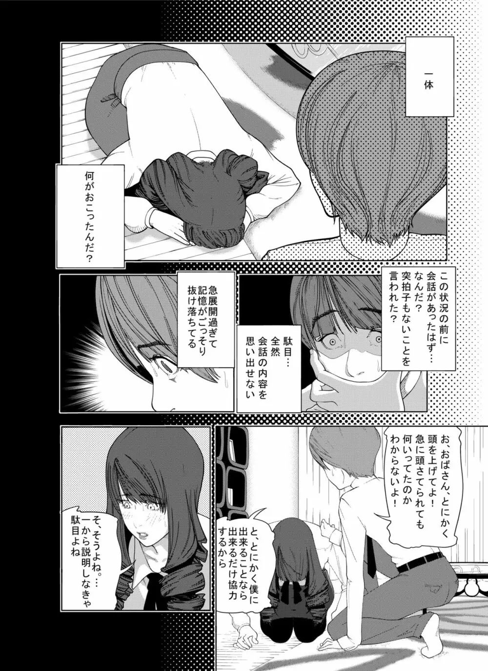 m.works vol 1 - page28