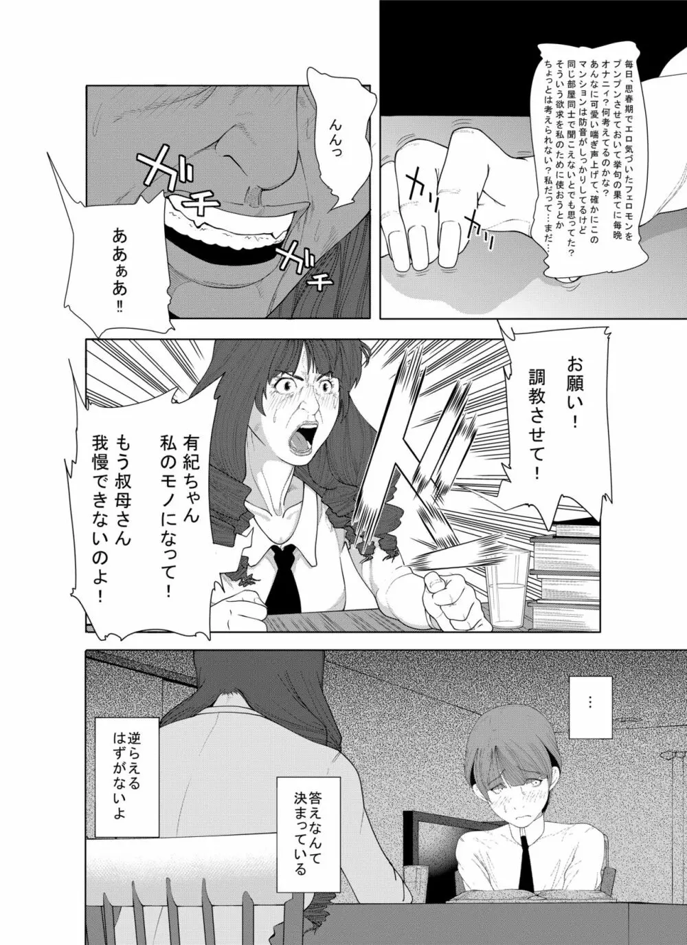 m.works vol 1 - page32