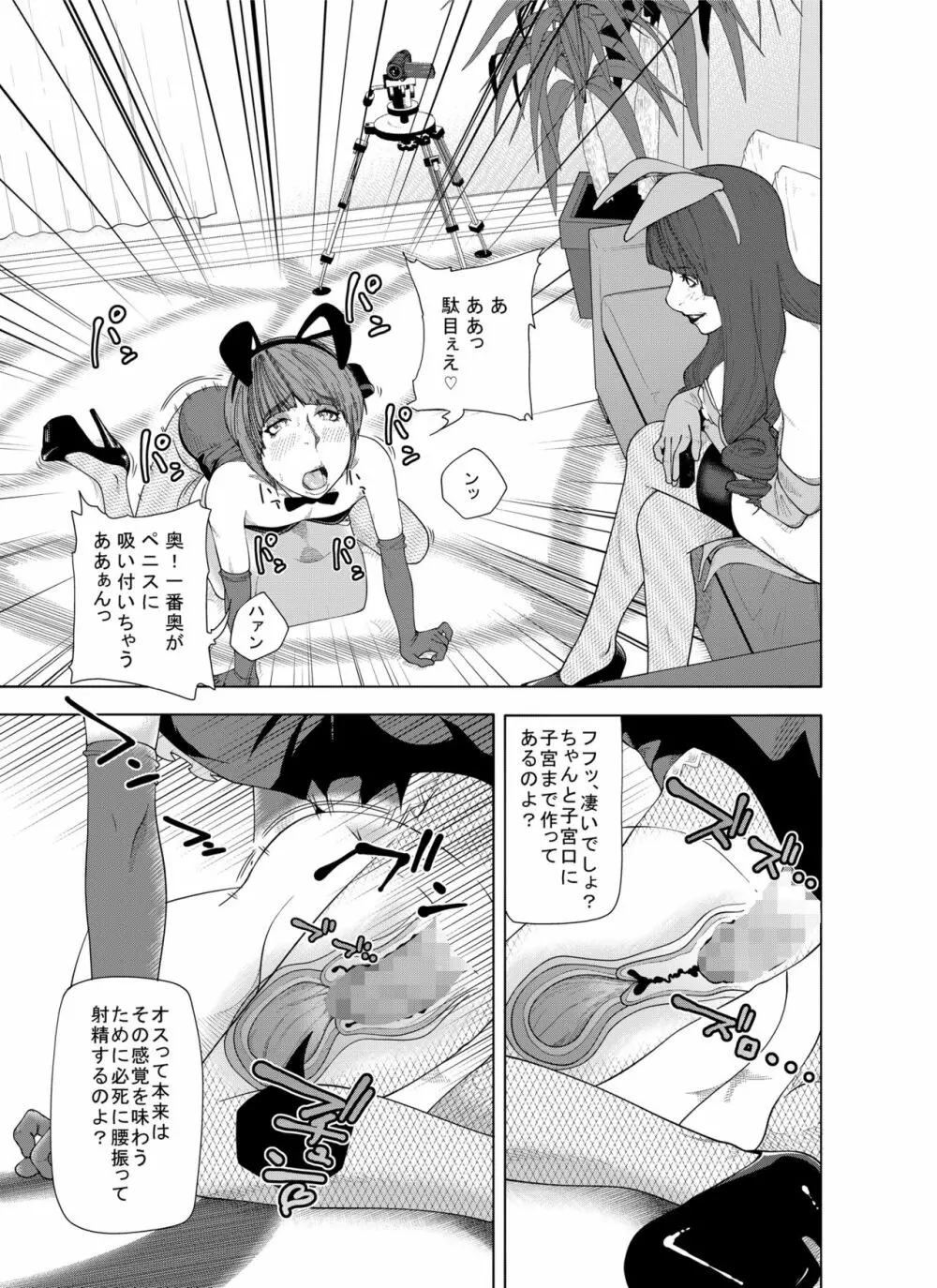 m.works vol 1 - page41