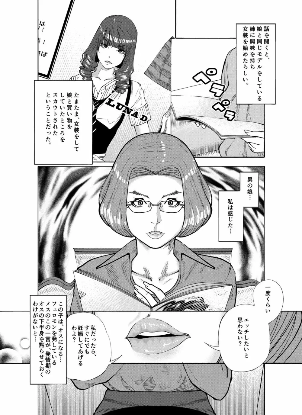 m.works vol 1 - page6