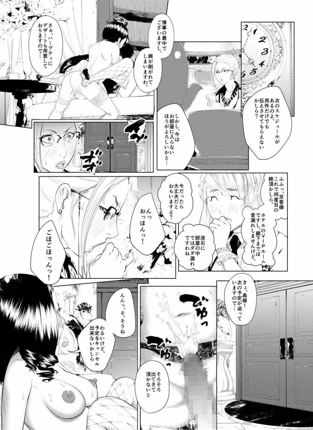 m.works vol 1 - page66
