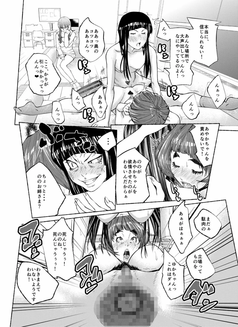 m.works vol 1 - page88