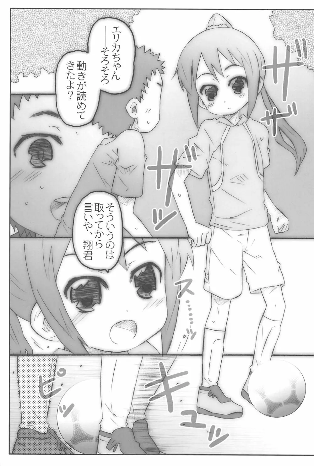 ぎんたま! - page4