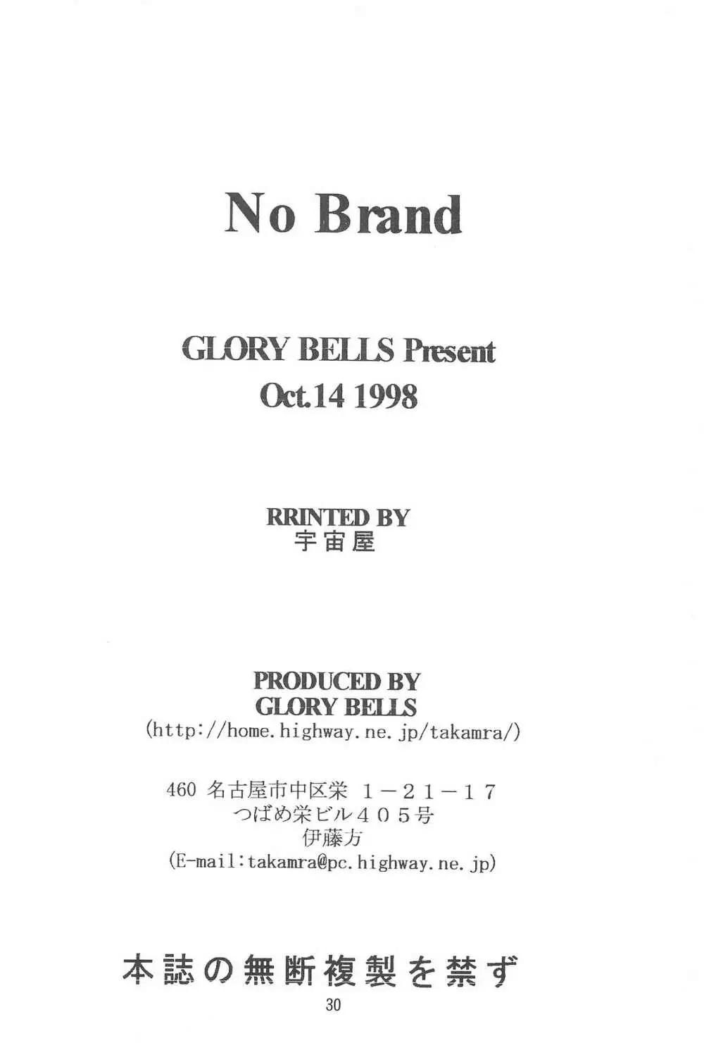 No Brand - page29