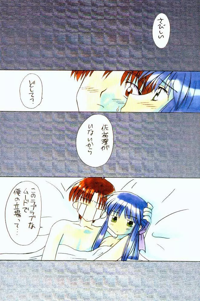 Water Flower - page15