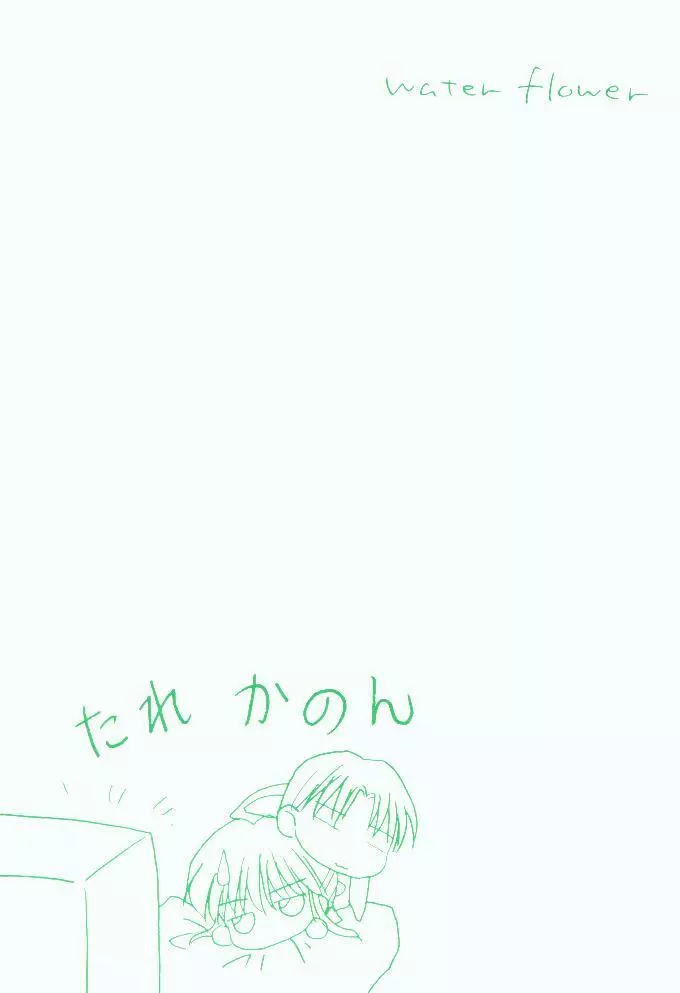 Water Flower - page2