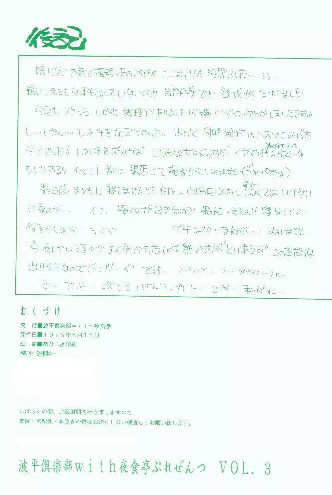 Water Flower - page21