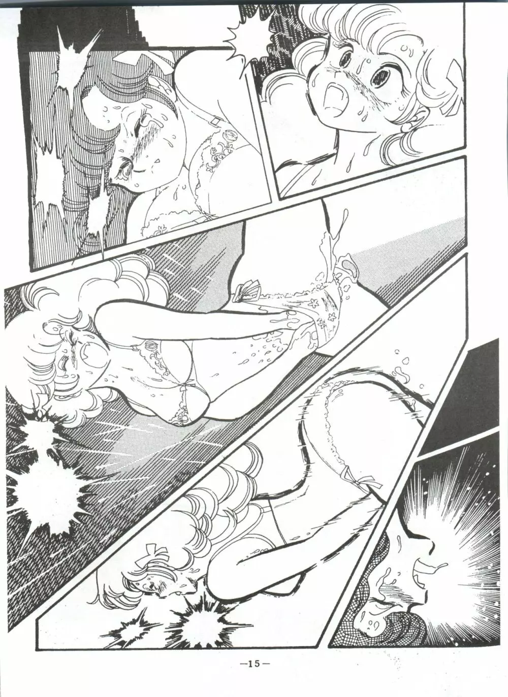 LUM TRIP 3 Shinobu＆Ran - page15