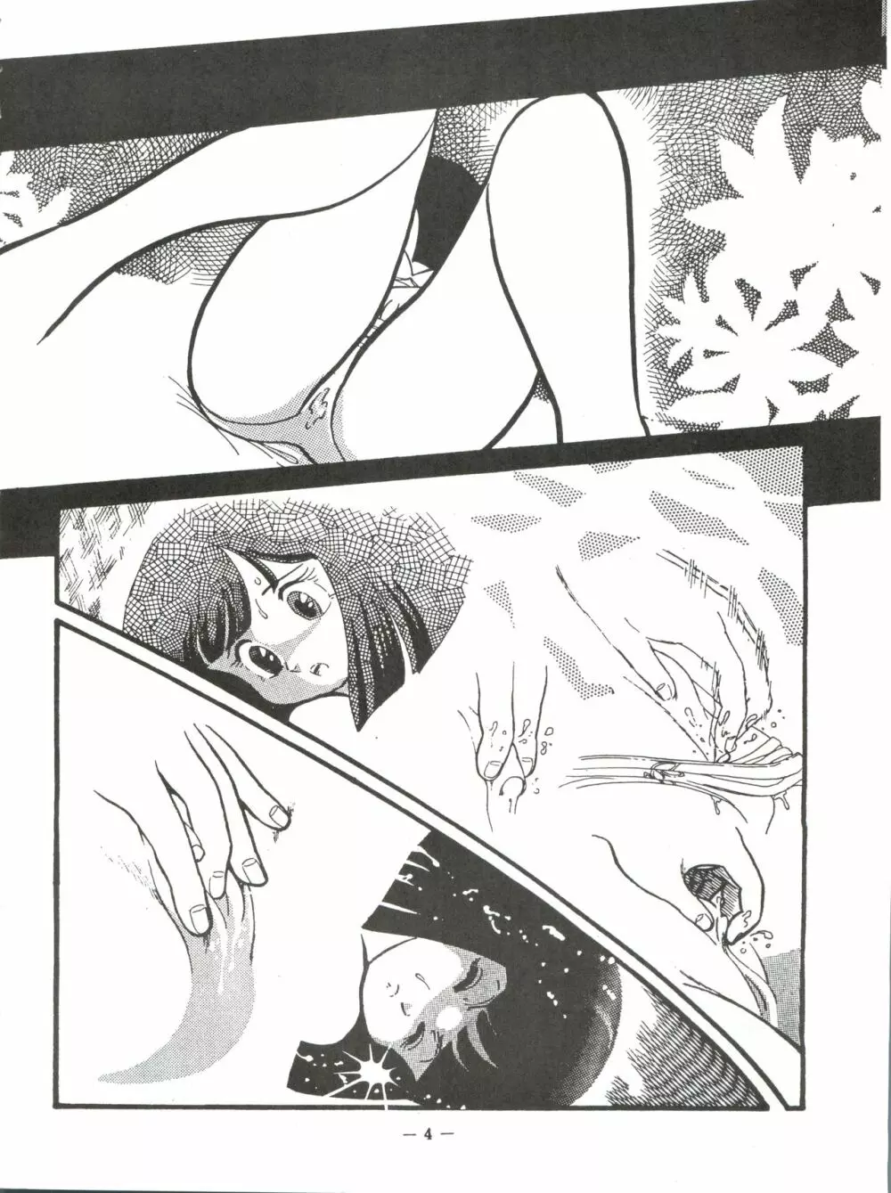 LUM TRIP 3 Shinobu＆Ran - page4