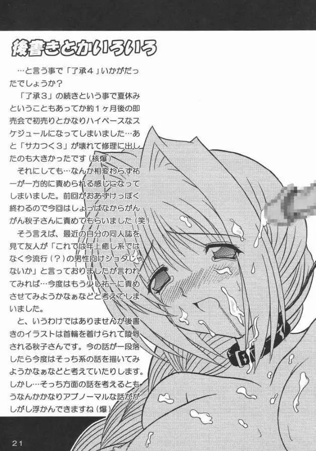 了承4 - page20
