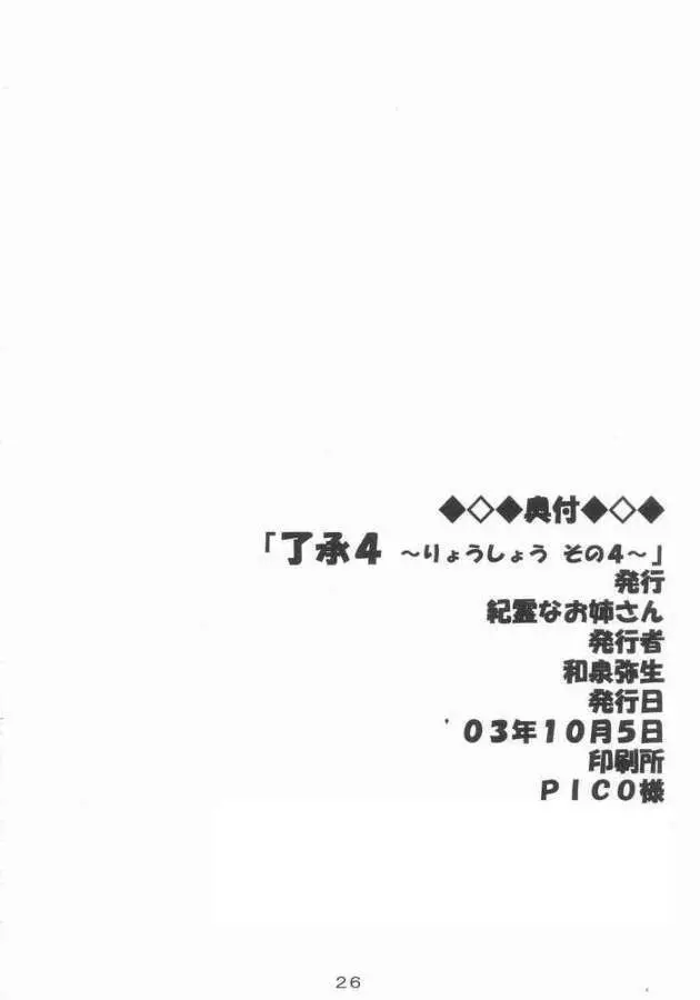 了承4 - page25