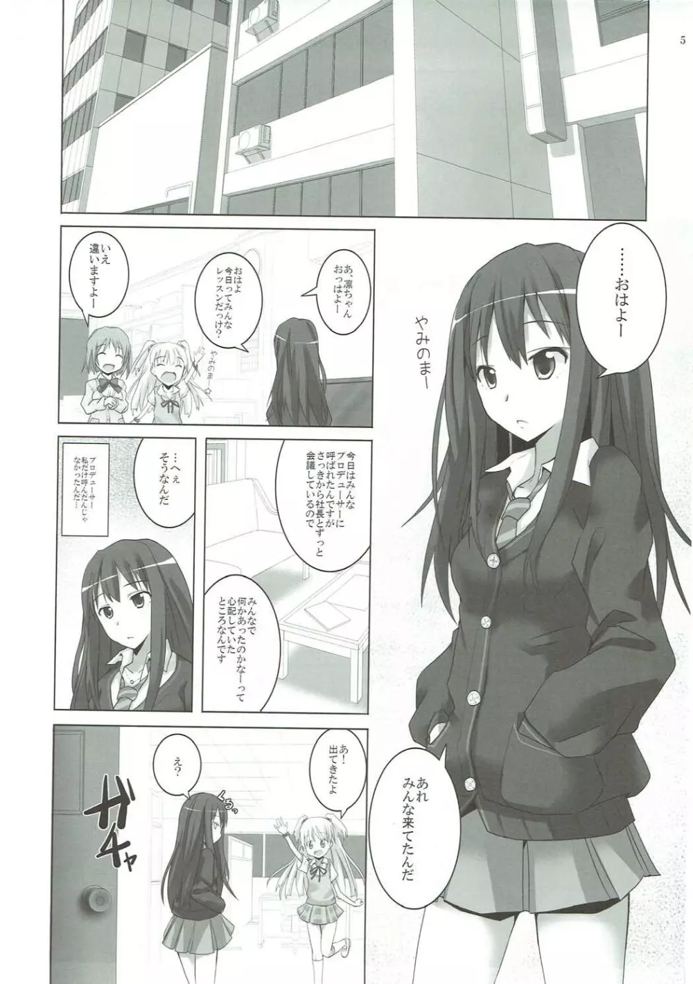 S.E.02 - page4