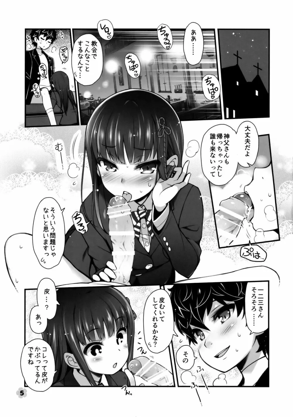 王と囚人 - page4