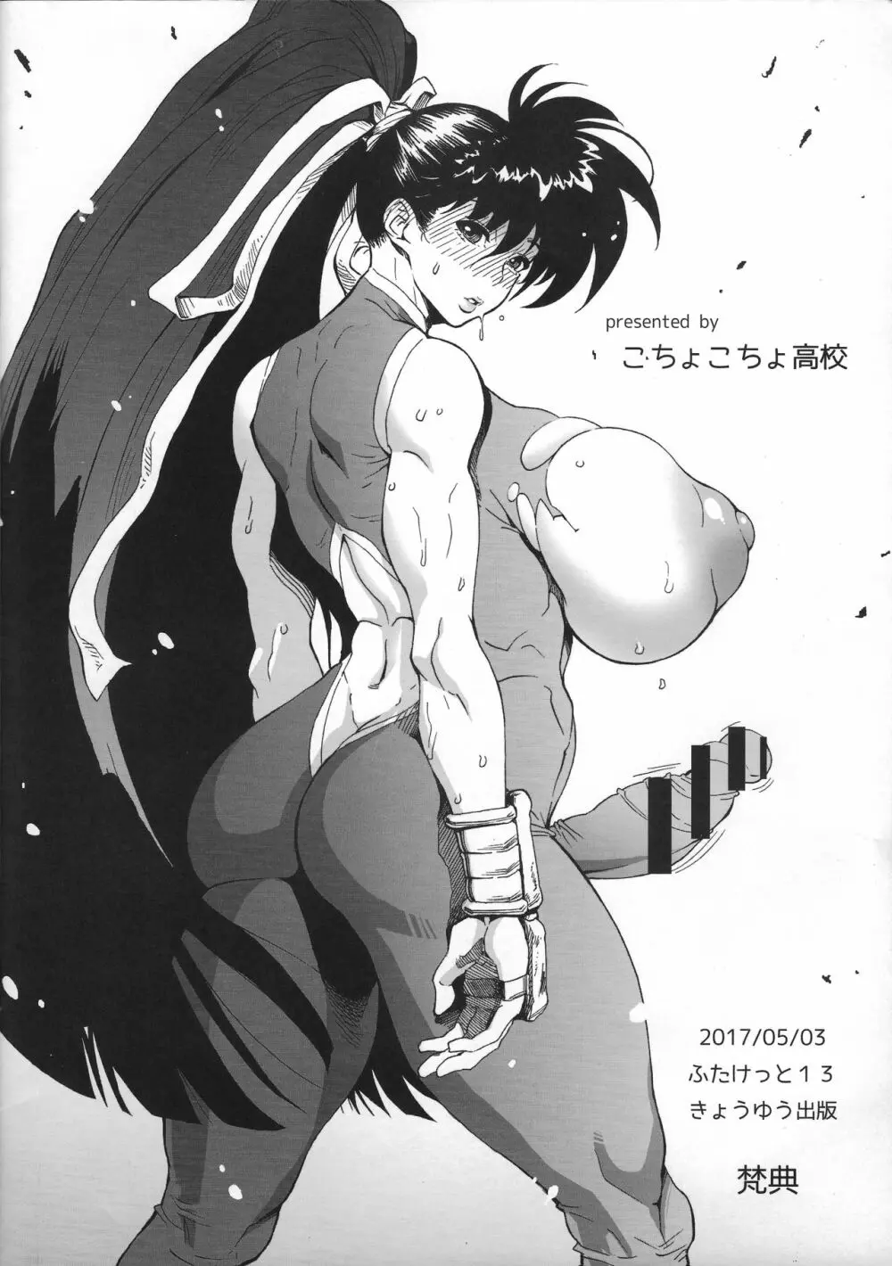 優香弾 - page9